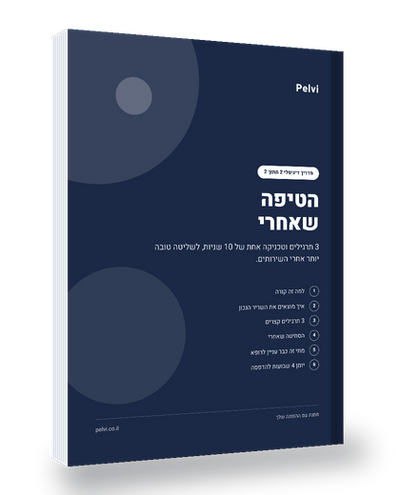 מדריך דיגיטלי – הטיפה שאחרי