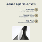 3 צעדים לשימוש ב-Pelvi