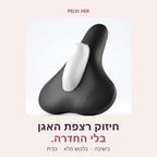 Pelvi לאישה – חיזוק רצפת האגן בלי החדרה