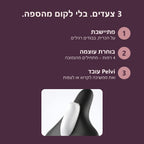 3 צעדים לשימוש ב-Pelvi לאישה