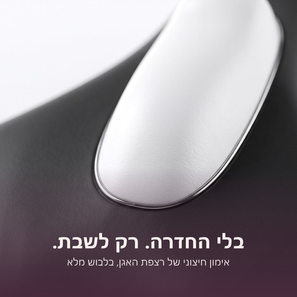 Pelvi – בלי החדרה, רק לשבת